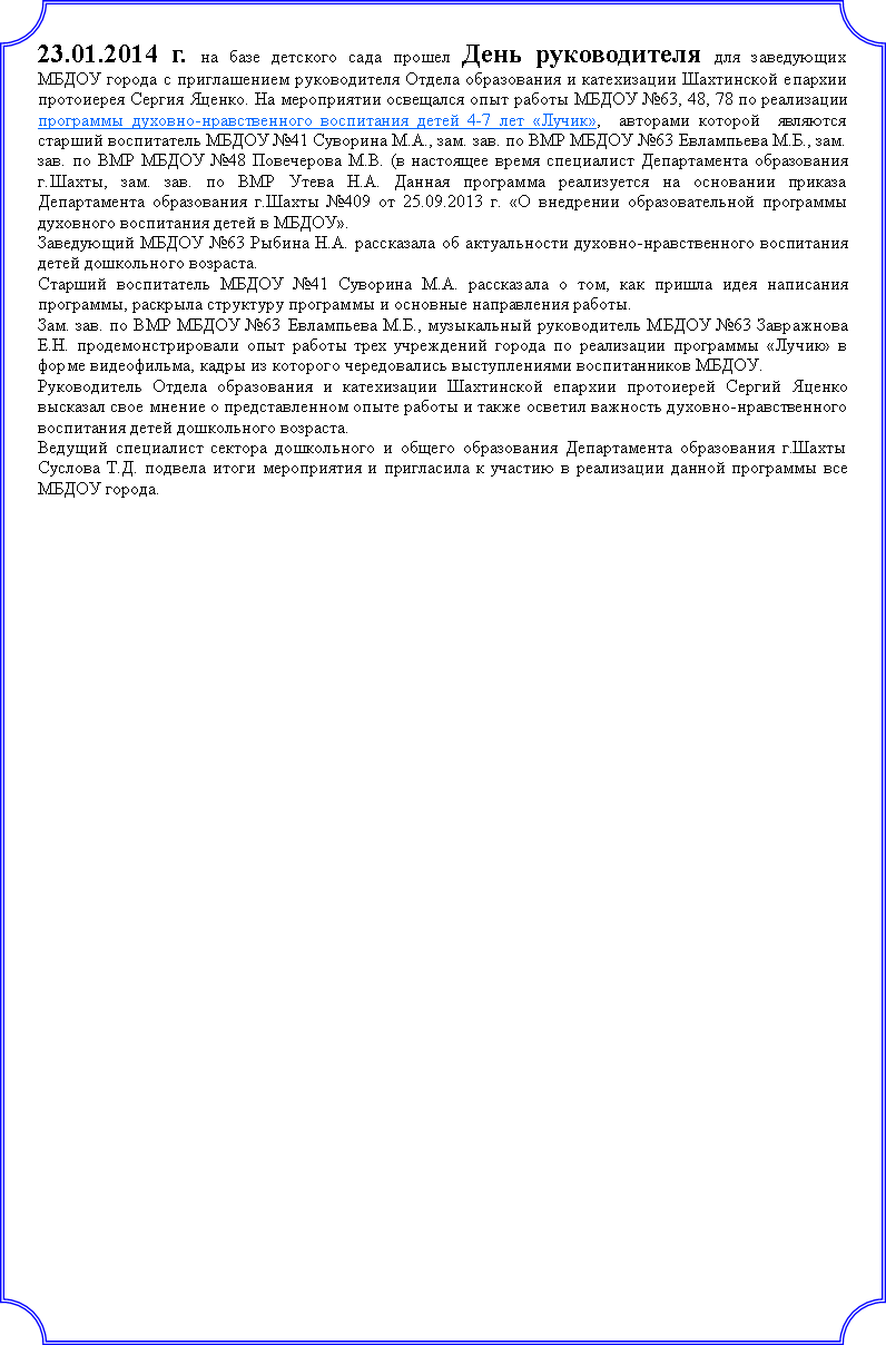 : 23.01.2014 .                       .       63, 48, 78    -   4-7  ,         41  .., . .    63  .., . .    48  .. (      ., . .    ..         . 409  25.09.2013 .         ӻ.  63  ..    -    .   41  ..   ,     ,       .. .    63  ..,    63  ..             ,       .                     -    .         .  ..              .